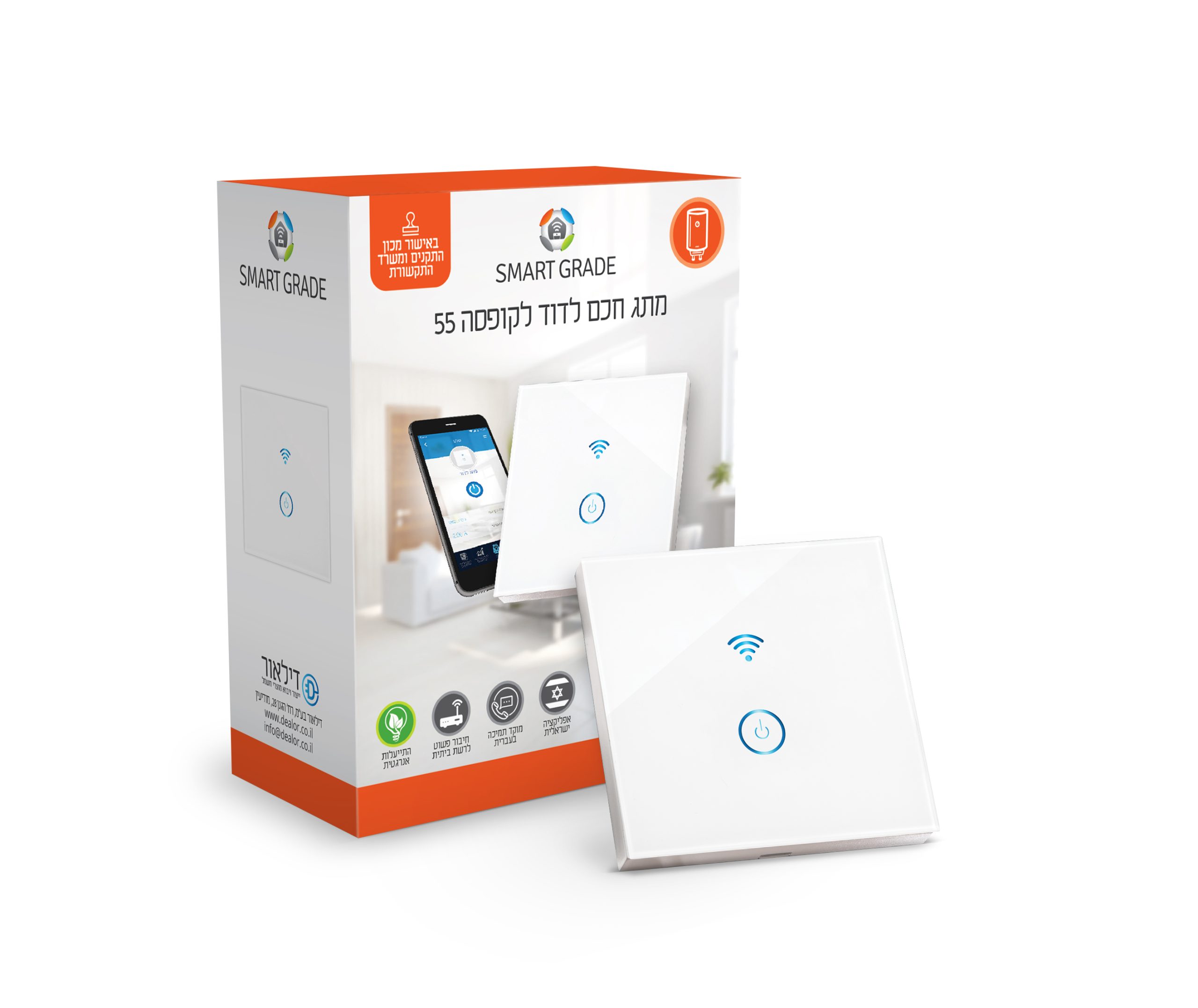 מתג חכם לדוד לקופסה 55 Smart Grade מתג חכם לדוד לקופסה 55 Smart Grade