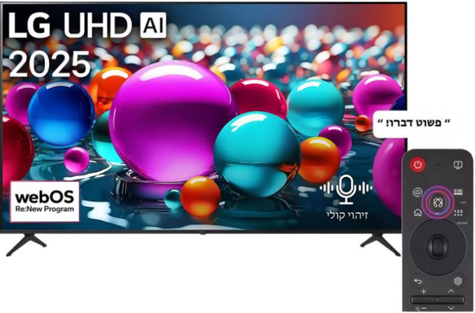 טלוויזיה חכמה LG אל ג'י 55'' AI UA8500 UHD 4K 55UA85006LA טלוויזיה חכמה LG אל ג'י 55'' AI UA8500 UHD 4K 55UA85006LA