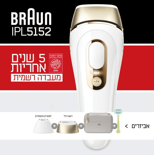 מסיר שיער בטכנולוגיית IPL בראון BRAUN דגם PL5152 מסיר שיער בטכנולוגיית IPL בראון BRAUN דגם PL5152