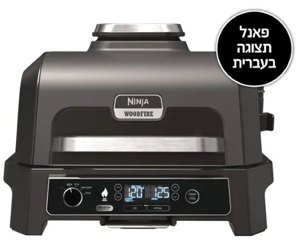 גריל חיצוני ומעשנה NINJA נינג'ה WOODFIRE PRO XLOG853 גריל חיצוני ומעשנה NINJA נינג'ה WOODFIRE PRO XLOG853