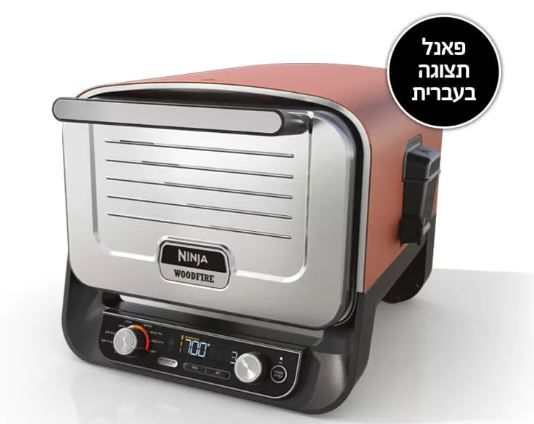 טאבון אובן חיצוני NINJA נינג'ה WOODFIRE OO103 טאבון אובן חיצוני NINJA נינג'ה WOODFIRE OO103