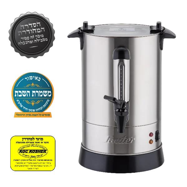 מיחם שבת נירוסטה SAUTER סאוטר 6.8 ליטר דגם WB230 מיחם שבת נירוסטה SAUTER סאוטר 6.8 ליטר דגם WB230